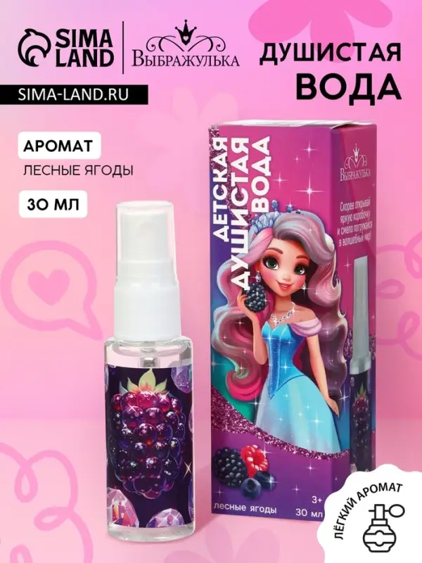 Душистая вода детская для девочек &laquo;Настоящей принцессе&raquo;, 30 мл