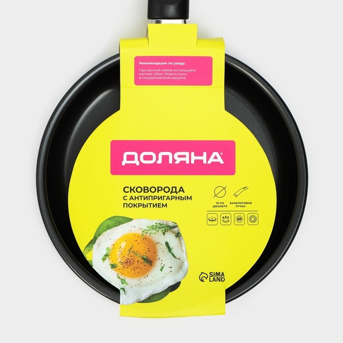 Сковорода Доляна Promo, d=16 см, пластиковая ручка, антипригарное покрытие, цвет чёрный Сковорода Доляна Promo, d=16 см, пластиковая ручка, антипригарное покрытие, цвет чёрный