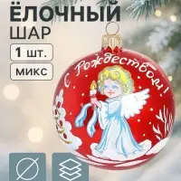 Ёлочный шар &laquo;Рождественская сказка&raquo; новогодний, d=8.5 см, МИКС