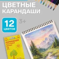 Карандаши цветные 12 цветов &laquo;Каляка-Маляка&raquo;, трёхгранные