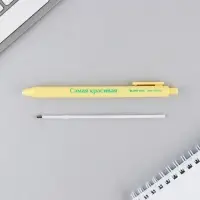 Набор автоматических пластиковых ручек "Волшебная" шариковые, 0,7 мм