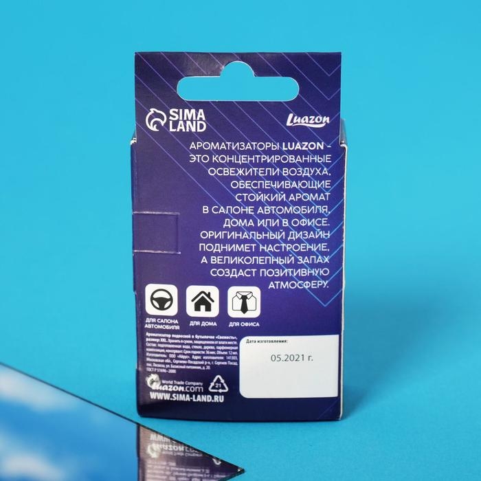 Ароматизатор подвесной в бутылочке, размер XXL «Свежесть» Ароматизатор подвесной в бутылочке, размер XXL «Свежесть»