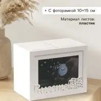 Фотоархив на 96 фото &laquo;Семья&raquo;, белого цвета, 20&times;15&times;12 см