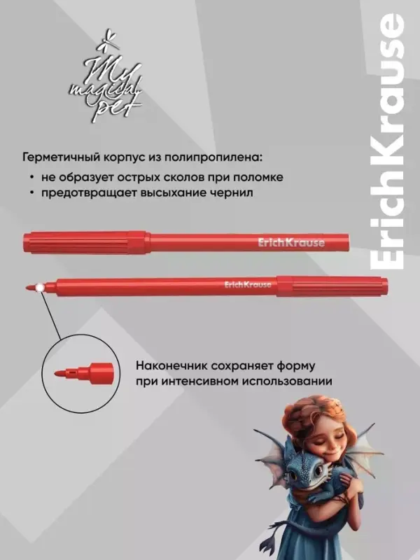 Фломастеры ErichKrause Magic Pet, 12 цветов, в футляре с европодвесом