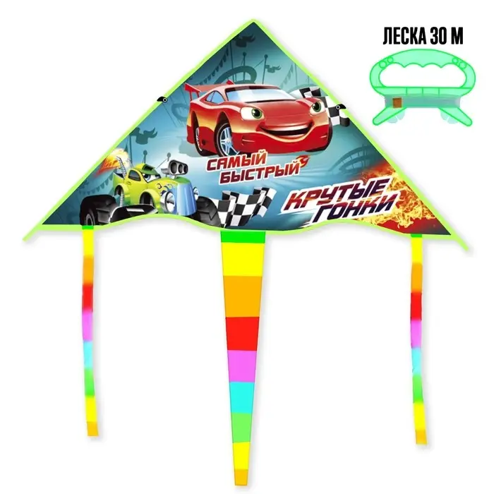 Воздушный змей «Крутые гонки» 70х105 см Воздушный змей «Крутые гонки» 70х105 см