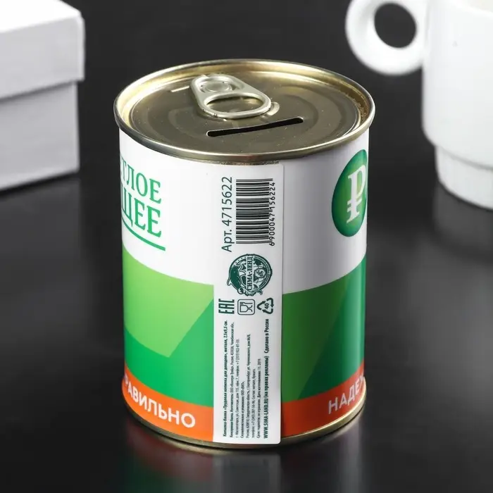 Копилка для денег &laquo;Банка. СБЕРбанка. На светлое будущее&raquo;, металл, 7.5&times;9.5 см