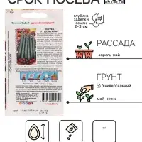 Семена Огурец &laquo;Аллигатор&raquo;, F1, 0.2 г, ранний, &laquo;СеДеК&raquo;