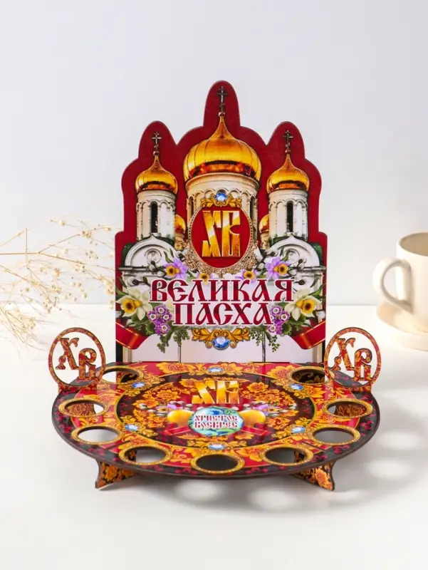 Подставка пасхальная для кулича и 9 яиц красная. 25,5х22х25 см,  под кулич: 15,5 см