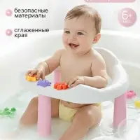 Стульчик для купания на присосках, розовый