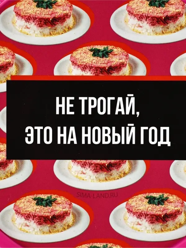Ланч - бокс новогодний &laquo;Не трогай, это на новый год&raquo;, 500 мл