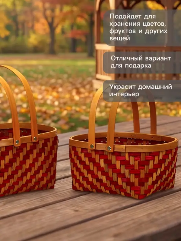 Корзина плетёная для хранения, с ручкой, лоза, красно-коричневая, набор 2 шт.