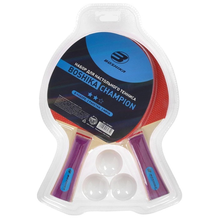 Набор для настольного тенниса BOSHIKA Championship: 2 ракетки, 3 мяча, 2 звезды Набор для настольного тенниса BOSHIKA Championship: 2 ракетки, 3 мяча, 2 звезды