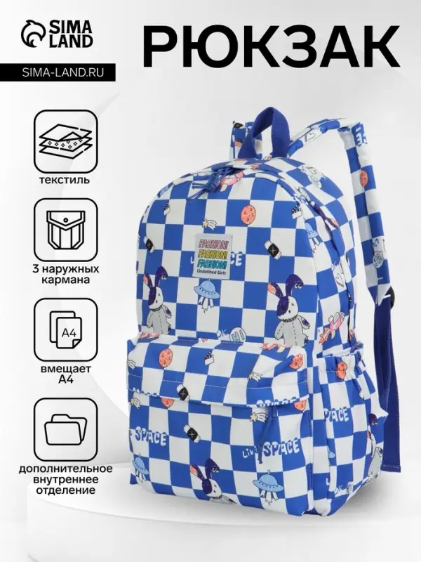 Рюкзак школьный на молнии, с карманами, в клетку, 28&times;11.5&times;40 см, синий