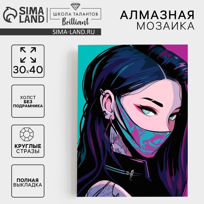 Алмазная мозаика с полным заполнением на холсте «Девушка неон», 30 х 40 см Алмазная мозаика с полным заполнением на холсте «Девушка неон», 30 х 40 см