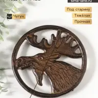 Фигурка чугун, подставка под горячее &laquo;Лось&raquo;, 16.5&times;16.5&times;1.5 см