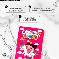 Маска тканевая увлажняющая для лица с экстрактом банана