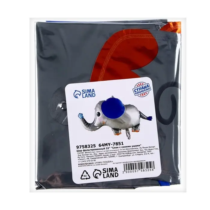 Шар фольгированный 32" &laquo;Слон с синими ушами&raquo;