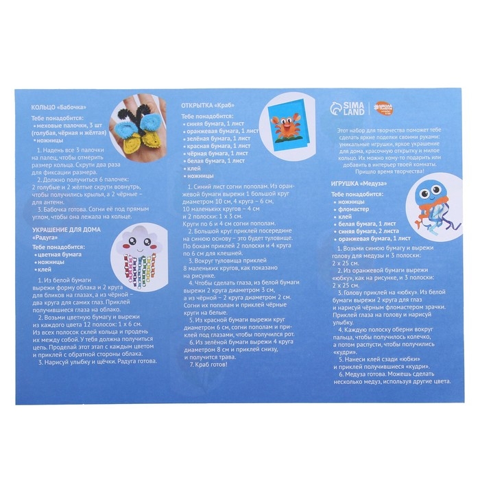 Набор для творчества «Весёлые зверята» Набор для творчества «Весёлые зверята»