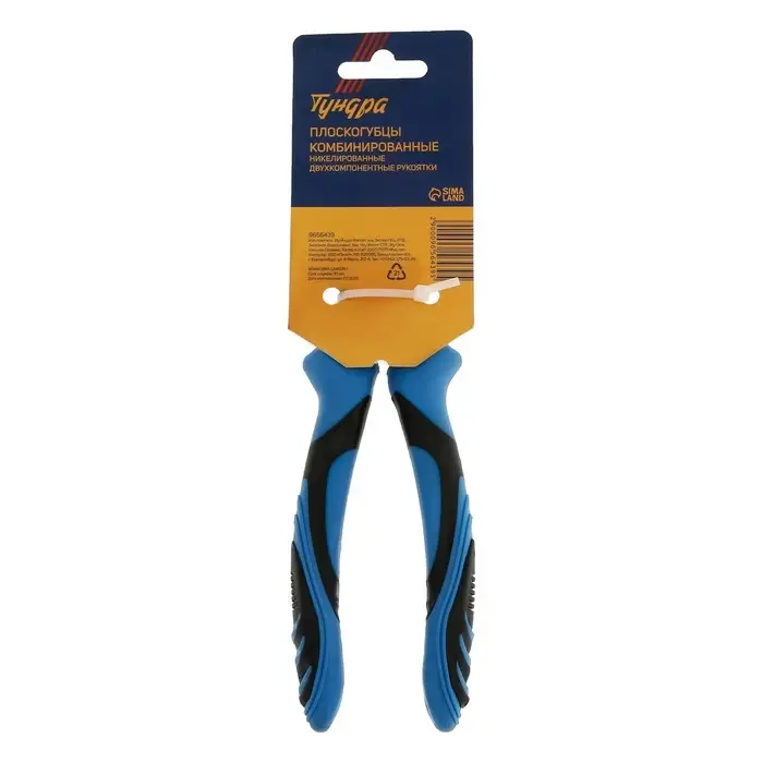 Плоскогубцы комбинированные ТУНДРА, сталь 45, никелированные, 2К рукоятки, 200 мм Плоскогубцы комбинированные ТУНДРА, сталь 45, никелированные, 2К рукоятки, 200 мм