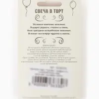 Свеча в торт &laquo;Цифра 1&raquo;, голубая, 6.5 см