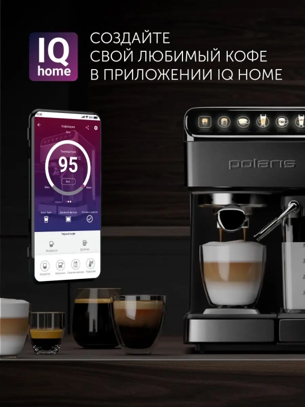 Кофеварка рожковая PCM 1540 WI-FI IQ Home с капучинатором Кофеварка рожковая PCM 1540 WI-FI IQ Home с капучинатором