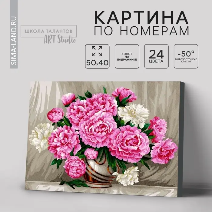 Картина по номерам на холсте с подрамником &laquo;Букет&raquo;, 40&times;50 см