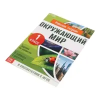 Набор &laquo;Всё для первоклассника&raquo;, 8 книг + канцелярия