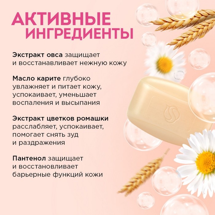 Мыло детское натуральное SYNERGETIC овсяное молочко, 90 г Мыло детское натуральное SYNERGETIC овсяное молочко, 90 г