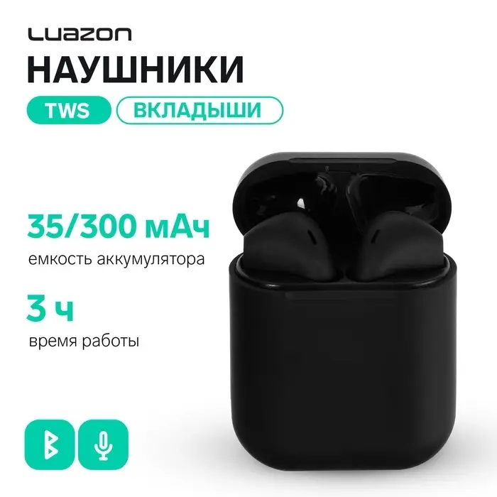 Наушники беспроводные Luazon i12, TWS, вкладыши, Bluetooth 5.0, 35/300 мАч, сенсор, чёрные матовые
