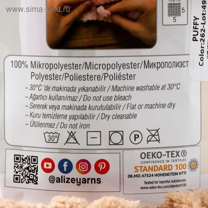 Плюшевая пряжа для вязания руками ALIZE, Puffy, 100 % микрополиэстер, 9 м/100 г, (262 бежевый)