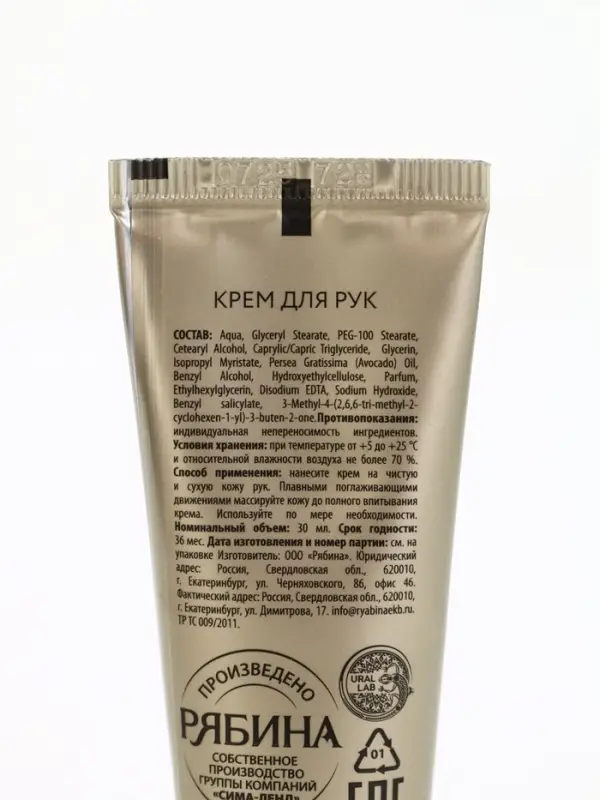 Крем для рук Happy New Year, набор 3 шт, увлажнение, забота, питание, URAL LAB