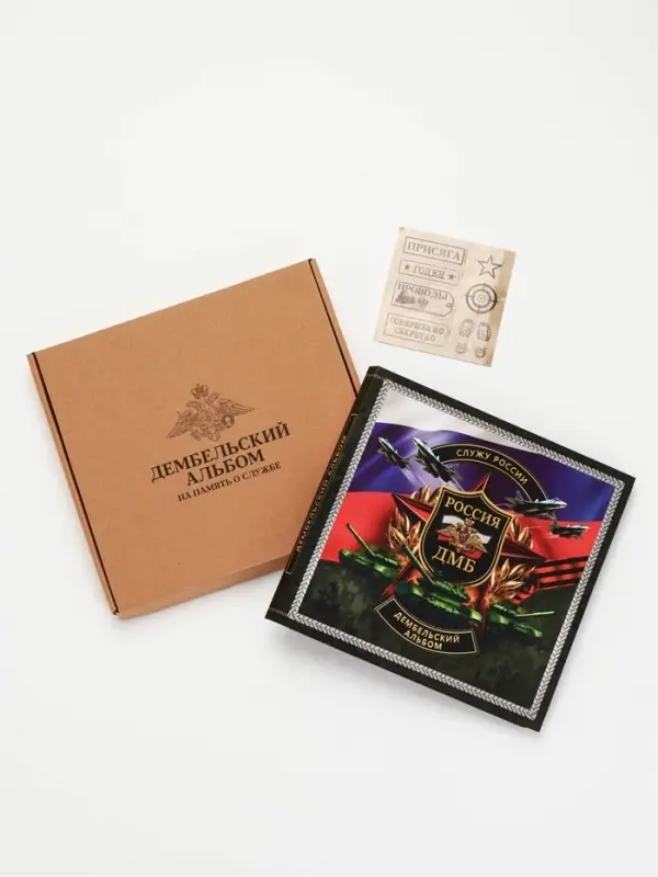 Дембельская книга "Победа", 23 х 22 см