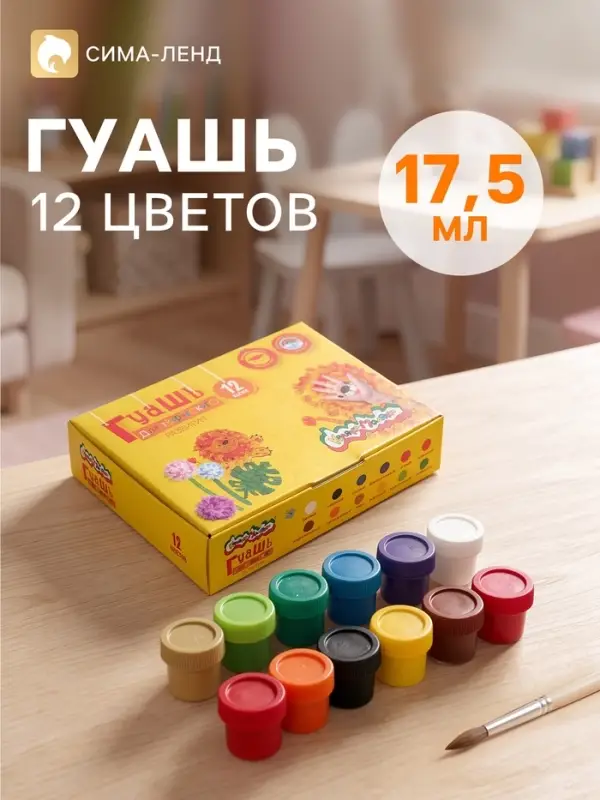 Гуашь 12 цветов &times; 17.5 мл &laquo;Каляка-Маляка&raquo;