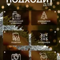 Мишура новогодняя &laquo;Зимнее волшебство. Блеск волн&raquo;, d=9 см, 200 см, серебро