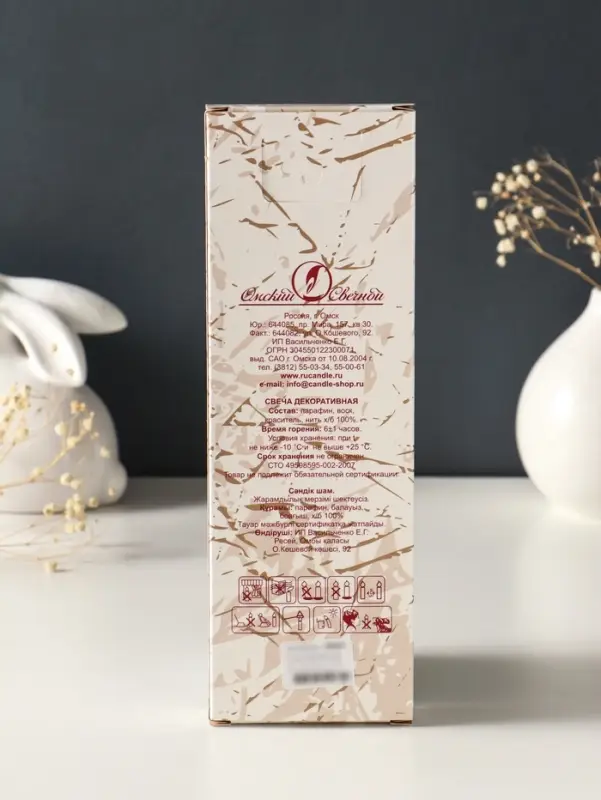 Набор свечей витых, 2.3&times;24.5 см, 5 ч, 50 г, 4 шт., жёлтый, в подарочной коробке