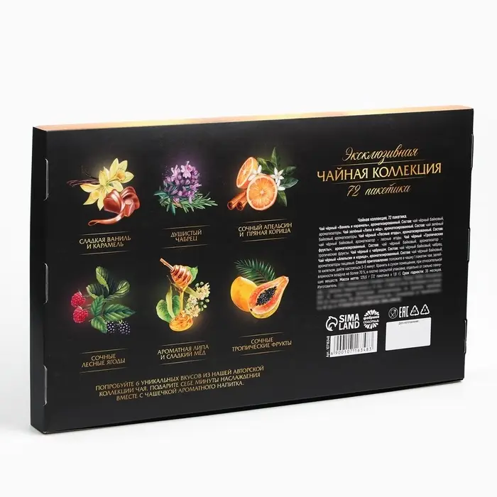 Чай подарочный &laquo;Лучшему из лучших&raquo;, 72 пакетика