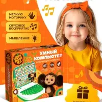 Обучающая игрушка «Умный компьютер» Чебурашка