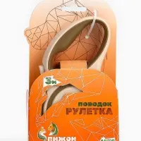 Рулетка, 3 м, до 15 кг, с системой эффективного скручивания поводка. бежевая, коричневая