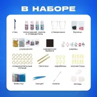 Набор для опытов &laquo;Эпоксидная смола&raquo;, брелоки с наполнением, 3 молда