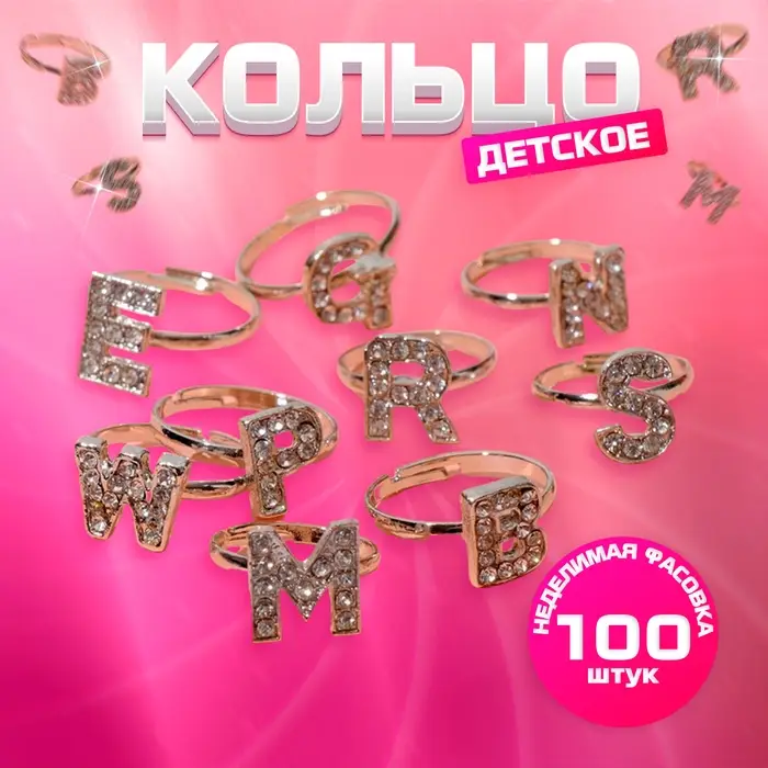 Кольцо «Выбражулька» английский алфавит, безразмерное, белое в серебре Кольцо «Выбражулька» английский алфавит, безразмерное, белое в серебре