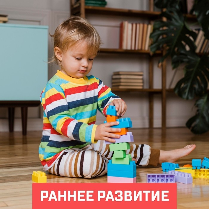 Конструктор №13 «Семицветик», 42 детали Конструктор №13 «Семицветик», 42 детали