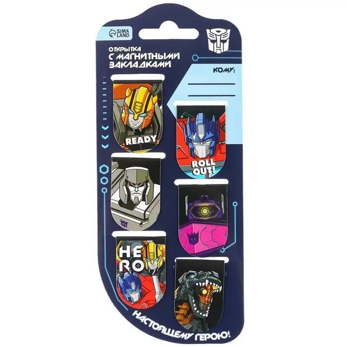 Магнитные закладки для книг, 6 шт. на открытке «Трансформеры», Transformers Магнитные закладки для книг, 6 шт. на открытке «Трансформеры», Transformers
