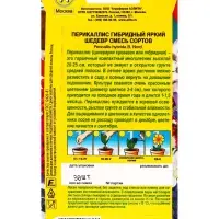 Семена цветов Перикаллис Яркий шедевр, смесь сортов Мн Цветущий балкон, Ц/П,30 шт. Семена цветов Перикаллис Яркий шедевр, смесь сортов Мн Цветущий балкон, Ц/П,30 шт.