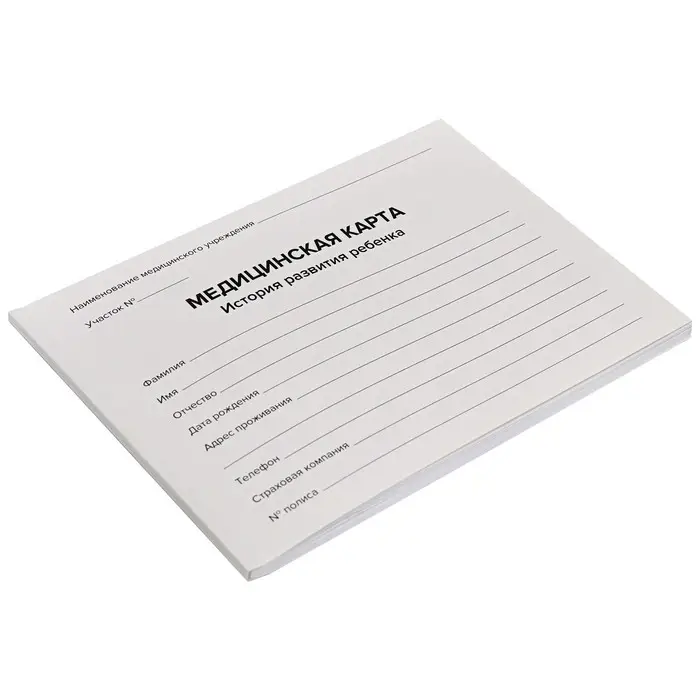 Медицинская карта ребёнка  Медицинская карта ребёнка "Классик", форма №112/у, 60 листов