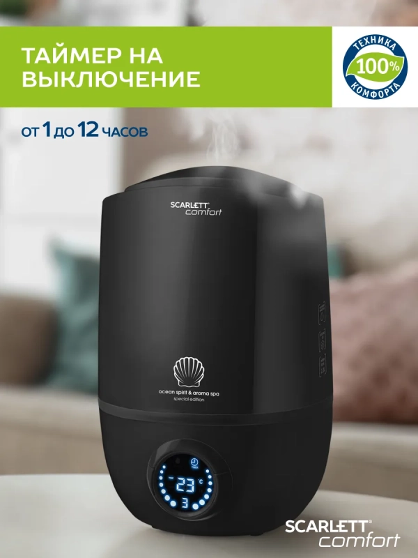 Ультразвуковой увлажнитель воздуха для дома SC-AH986E10 Ультразвуковой увлажнитель воздуха для дома SC-AH986E10