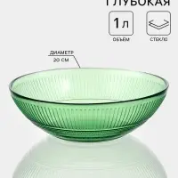Тарелка суповая Luminarc &laquo;Луиз&raquo;, d=20 см, стекло, шартрез