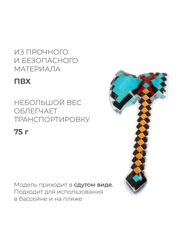 Игрушка надувная &laquo;Топор&raquo;, 75 см