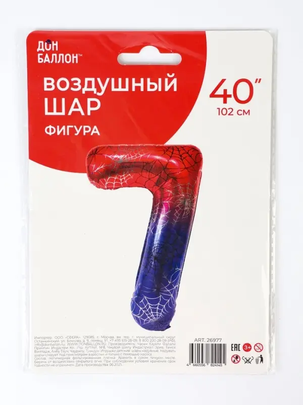 Воздушный шар фольгированный 40" &laquo;Цифра 7&raquo;