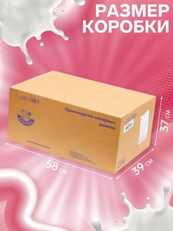 Стакан вафельный, 1008 шт. 6.7 кг