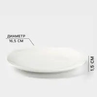 Тарелка пирожковая Wilmax Ilona, d=16.5 см, фарфор, белая